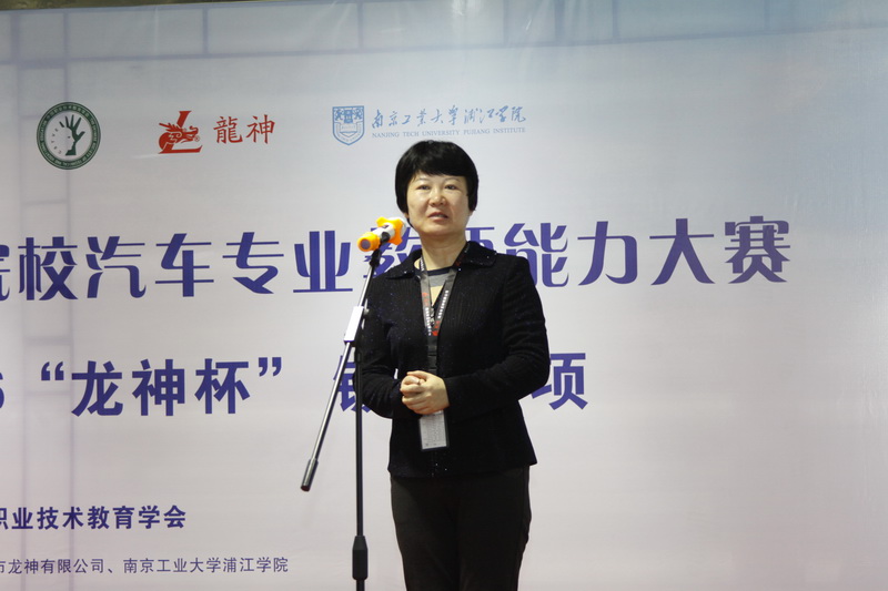 1482124139219074.jpg 中國汽車工程學會汽車應(yīng)用與服務(wù)分會秘書長趙麗麗宣布大賽開始.jpg